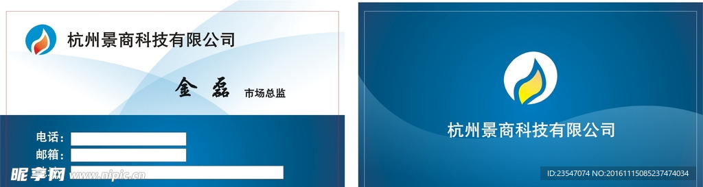 科技公司名片