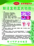 乐利来 妇洁宝的五大功效