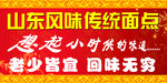 传统面点