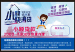 金融  贷款