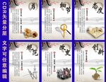 中国风海报
