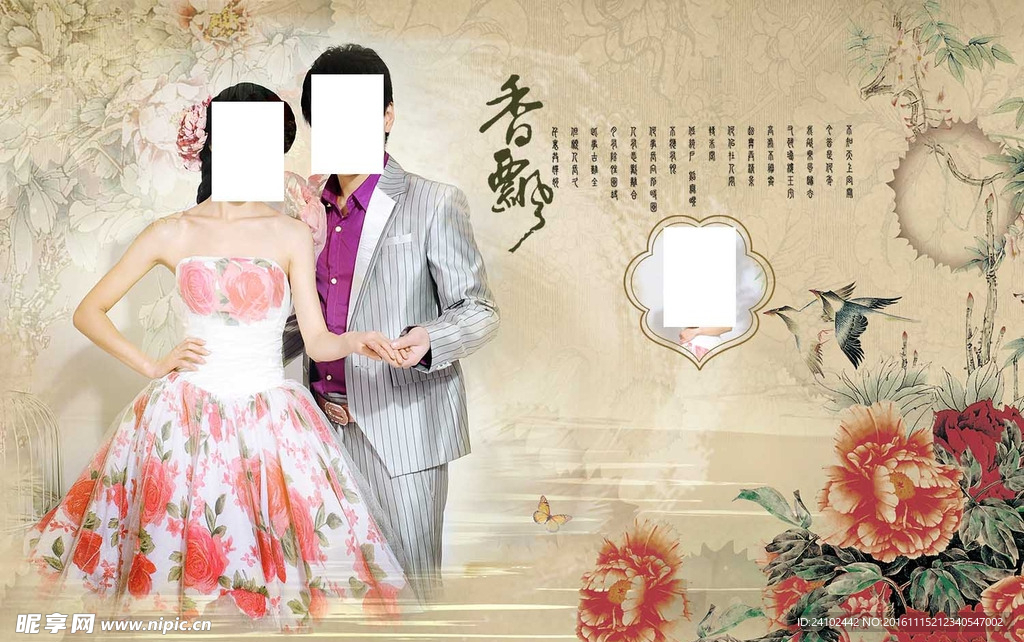 婚纱
