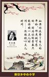 名人名言