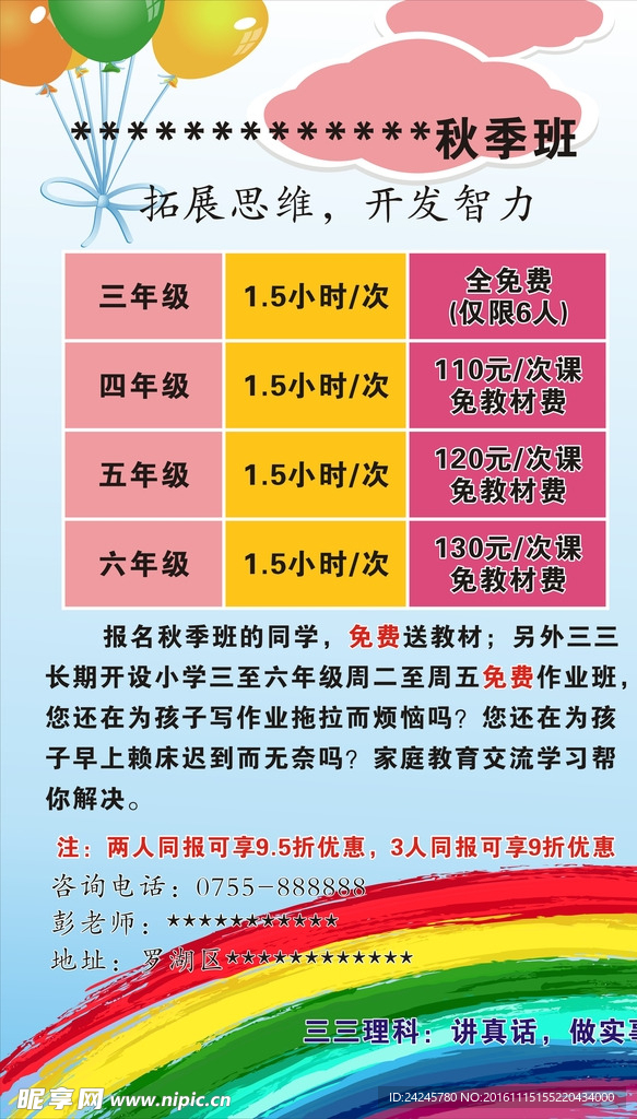彩虹气球