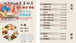 面店名片图片