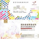 圣玛贵宾礼品卡