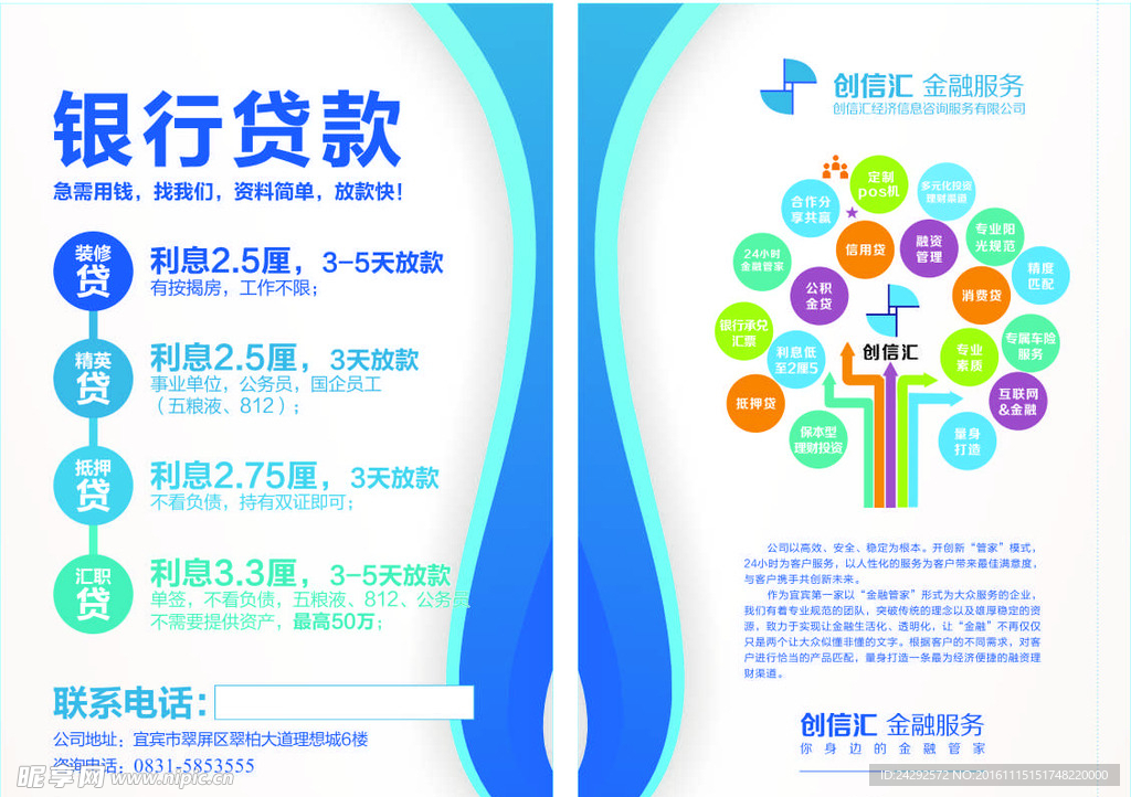 创信汇
