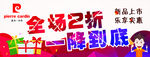 皮尔卡丹  打折促销 海报