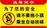 请不要抱小孩