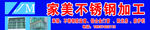 不锈钢门头