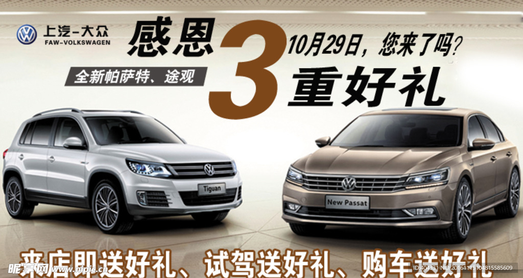 大众汽车3重大礼