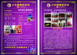 小杜鹃