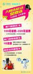 中国移动