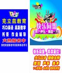 快乐同盟