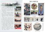 学校校刊封里设计
