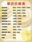 疗程卡