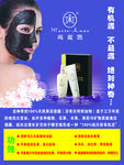 玛丽艳宣传单