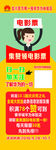 手机店集赞领奖展架