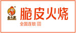 火烧门头