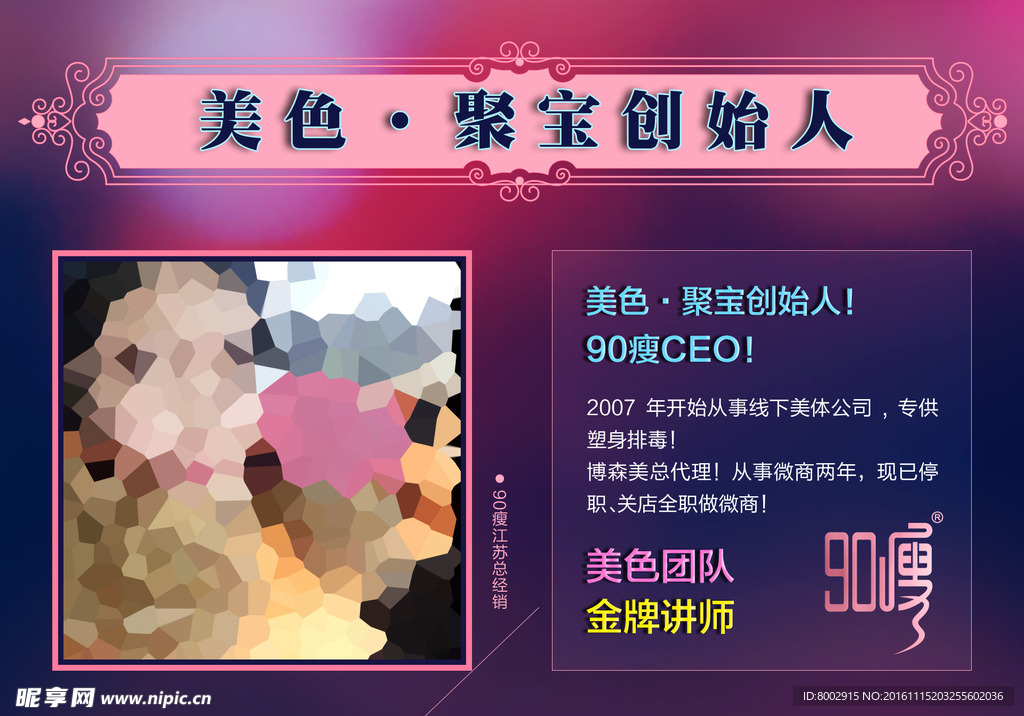 微商模板 微商海报