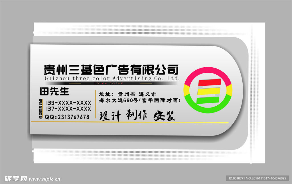 透明名片