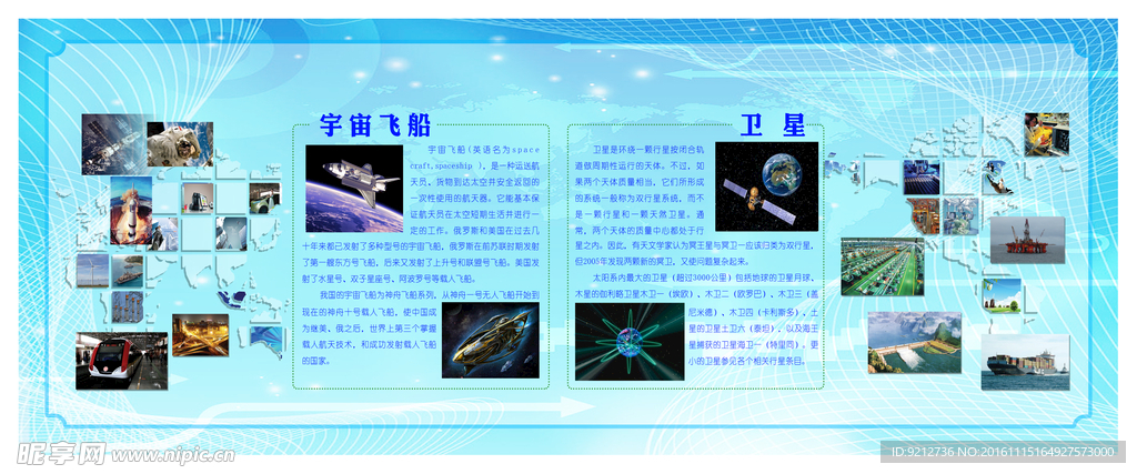 科技