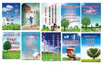 学校标语
