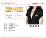 不锈钢胸牌制作服务员工号牌设计