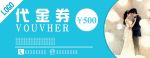 代金券