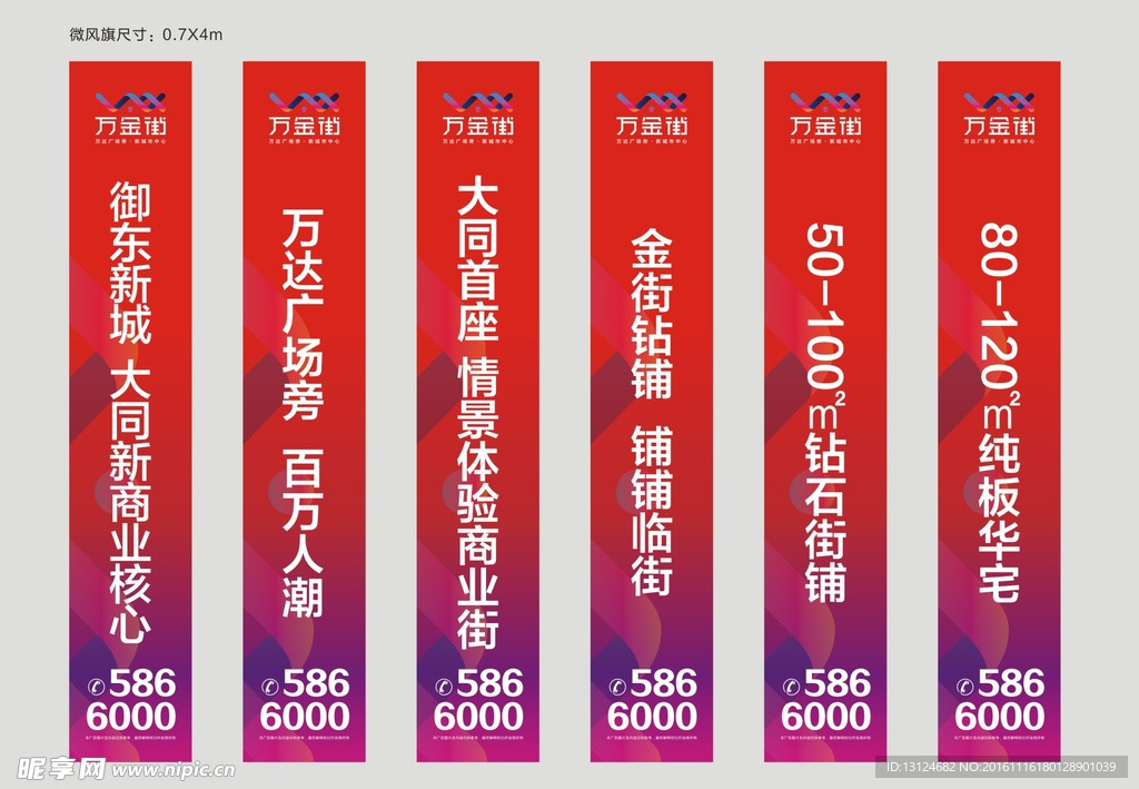 微风旗