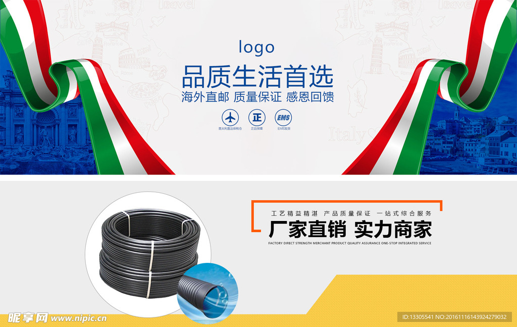 全屏促销海报