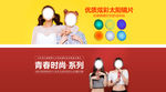 全屏促销镜片海报