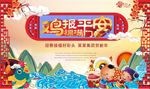 2017鸡年海报
