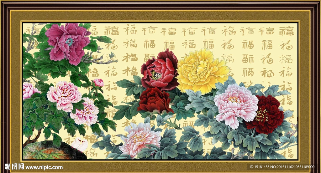花开富贵