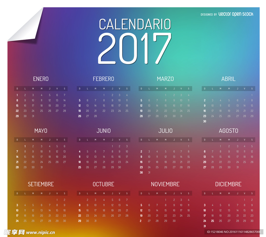 2017年最新彩色日历