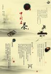 茶三折页