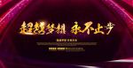 梦想起航