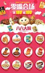 粉色暖色调坚果零食关联详情