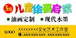 美术展板
