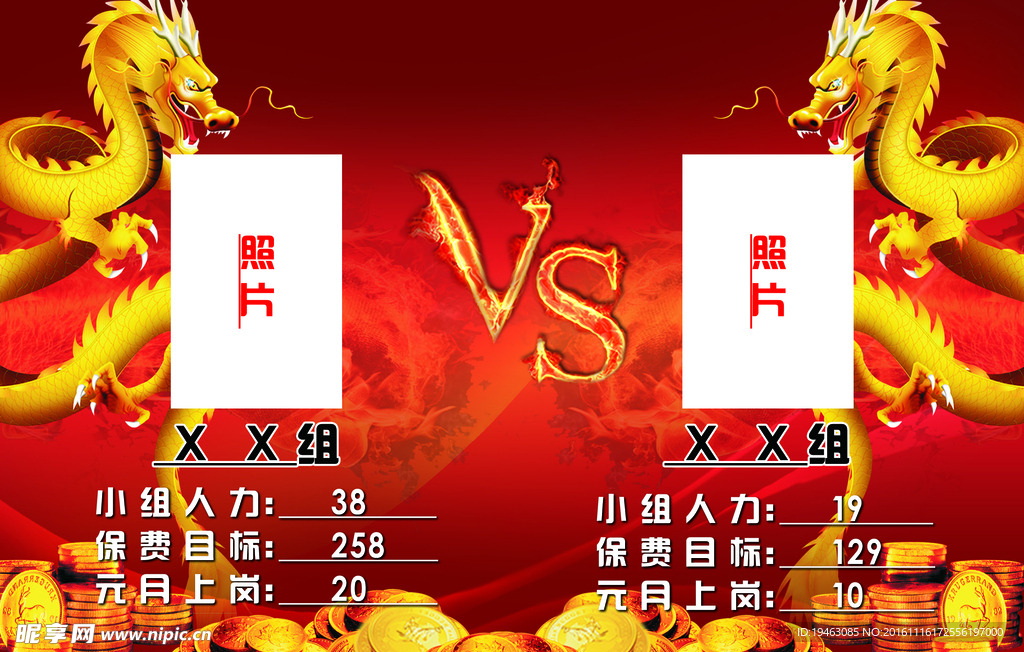 pk榜