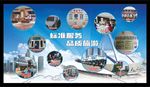 旅游展架设计