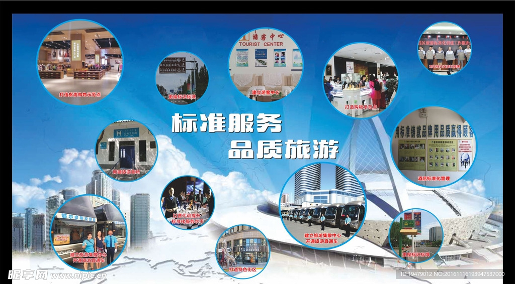 旅游展架设计