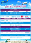 泰国 旅游 海报 单页 广告