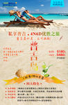 泰国 旅游 海报 单页 海岛