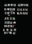 艺术字