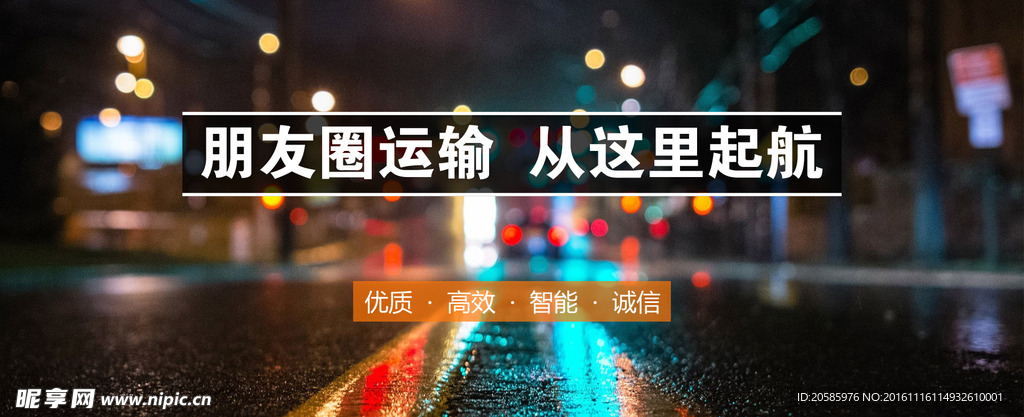 朋友圈 起航 运输 夜景