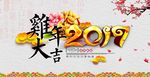 2017鸡年大吉海报