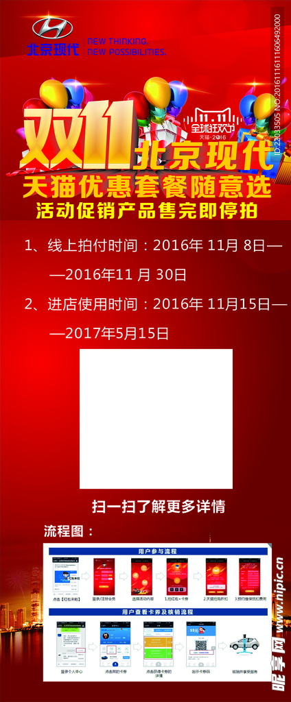 双11展架
