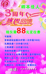美容充值