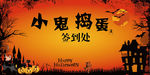 万圣节海报